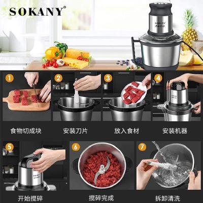 مفرمة كهربائية Sokany SK-7027 – صورة 3
